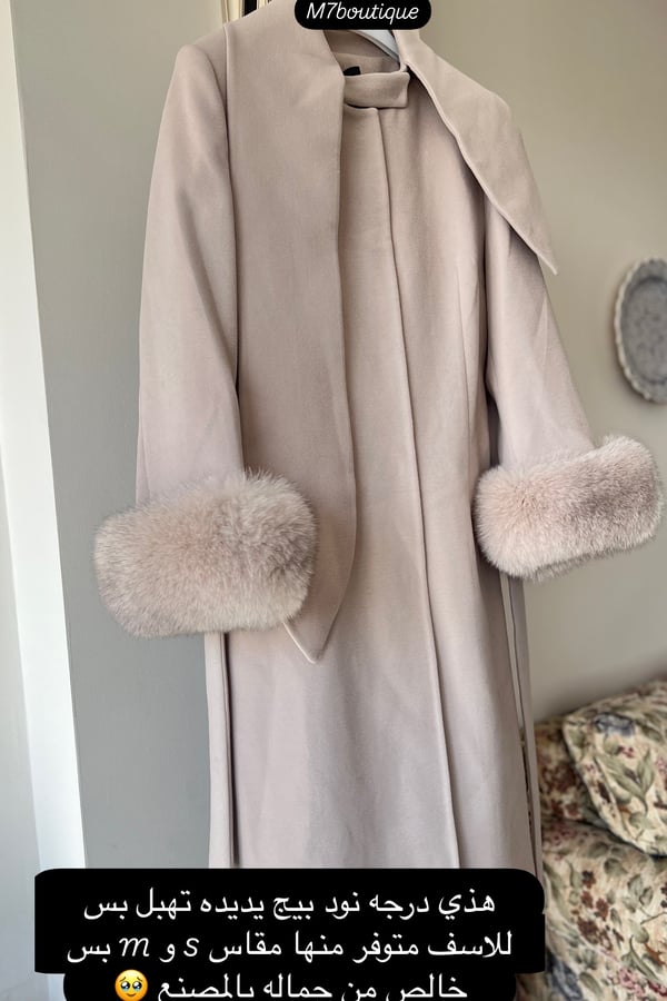 Signature nude beige